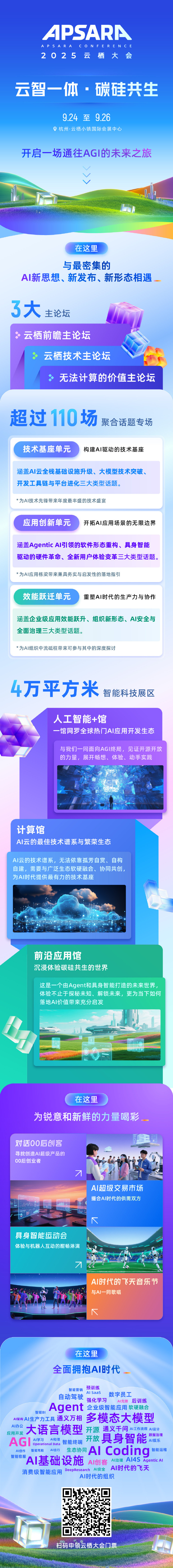 全球首个商务会议智能体发布 已在进博会等活动中成功应用