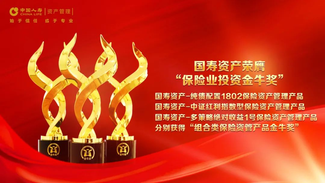 国寿投资公司在管规模6272亿元