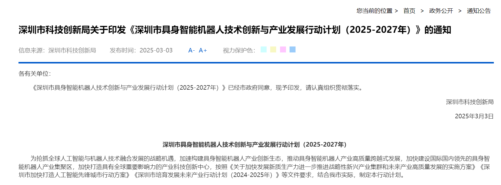 富士康与天奇股份进一步携手，加大具身智能应用研发落地