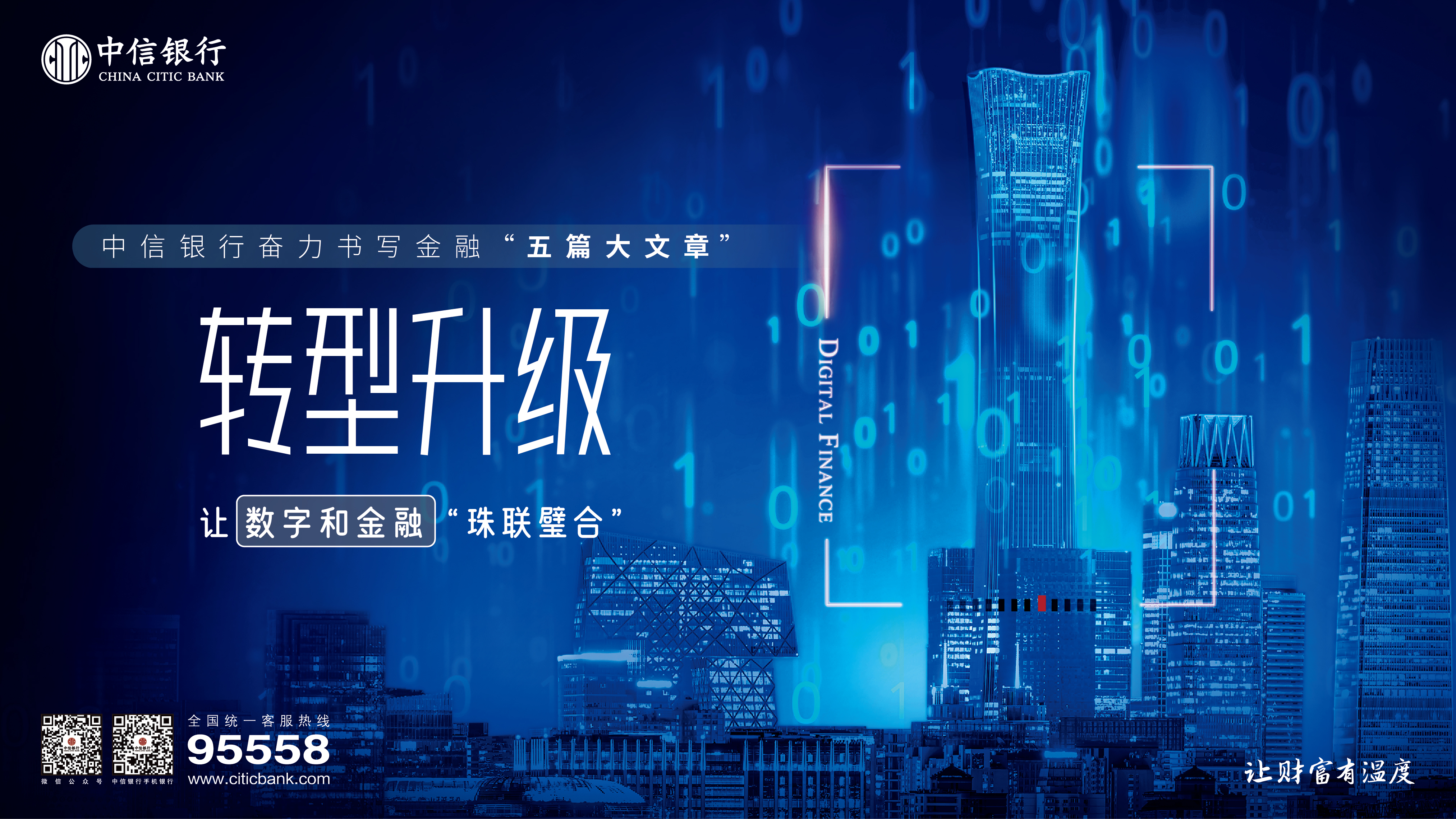 国信证券多维发力科创债业务 扎实做好科技金融大文章