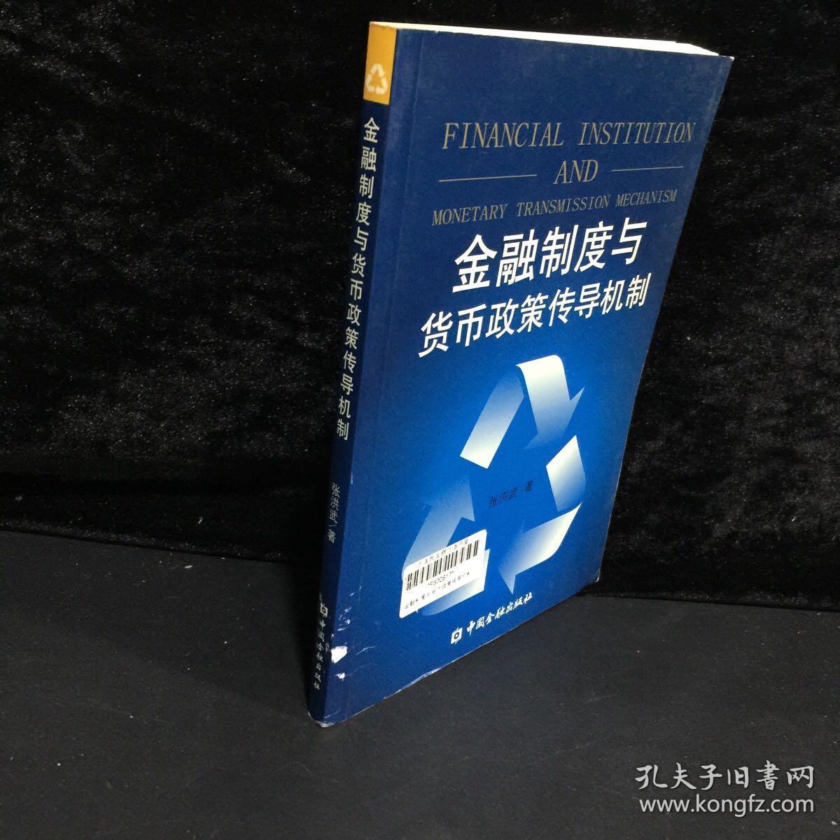 津巴布韦储备银行将在实行单一货币制之前巩固货币稳定性