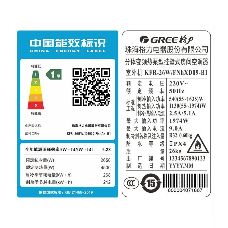 格力电器获得发明专利授权：“一种电器盒组件、空调器”
