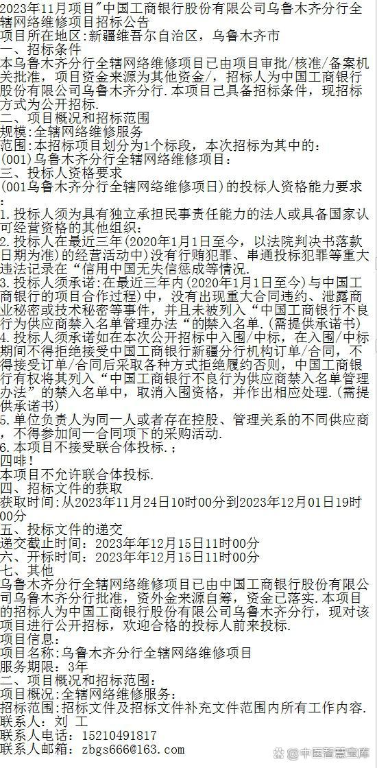 工商银行获得发明专利授权：“信息识别方法、装置、设备、介质及产品”