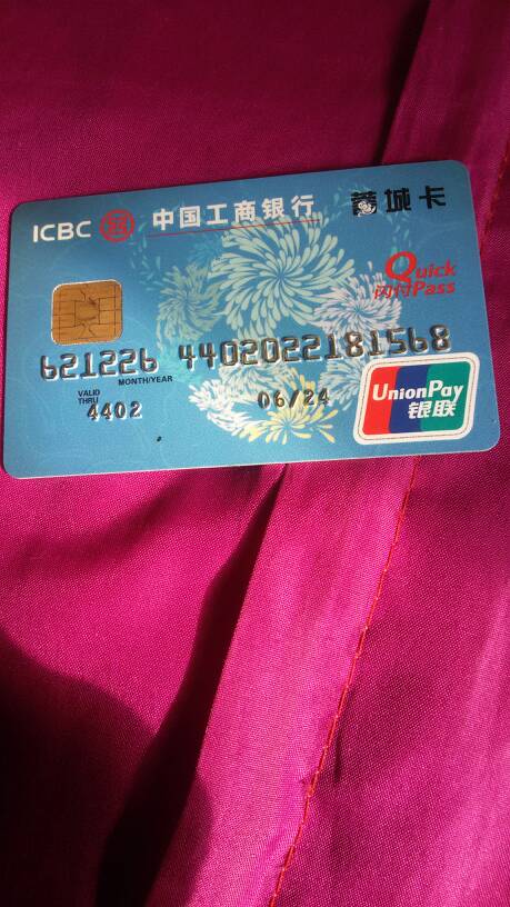 工商银行获得发明专利授权：“信息识别方法、装置、设备、介质及产品”