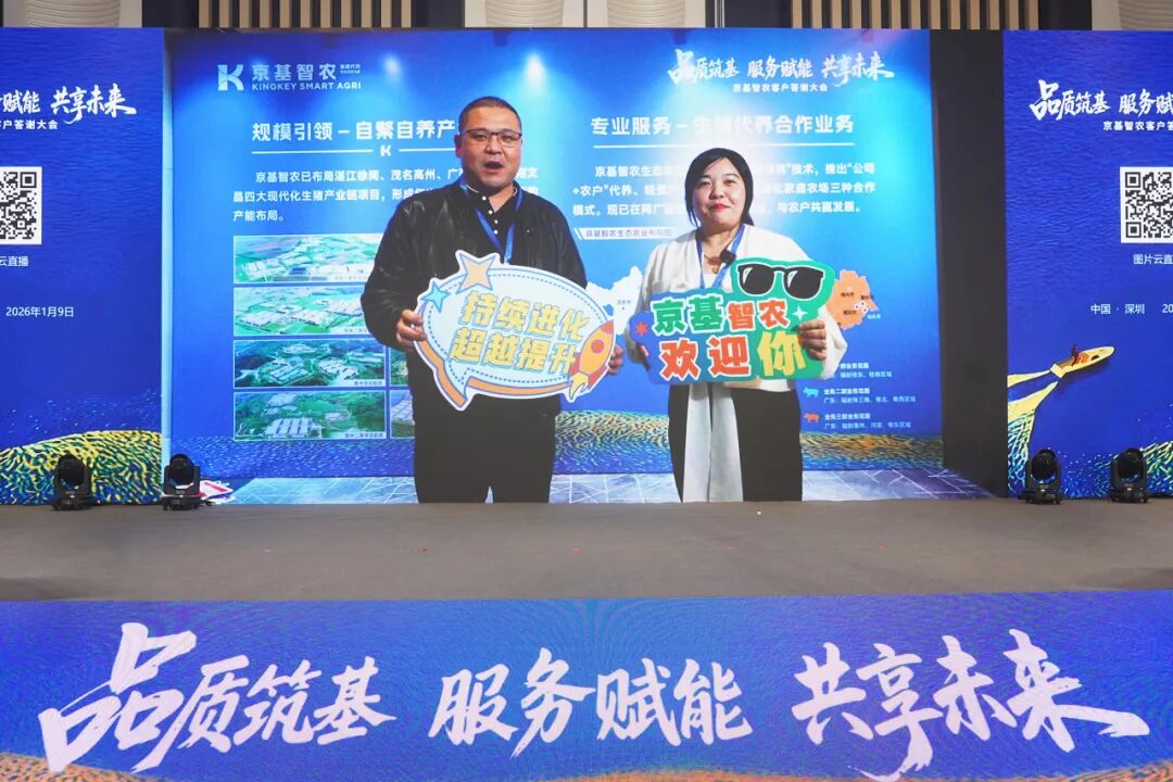 京基智农：1月生猪销售收入3.58亿元