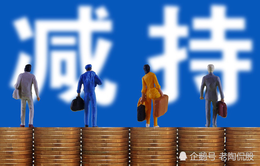 雪浪环境：董事杨建平等拟合计减持公司不超3%股份