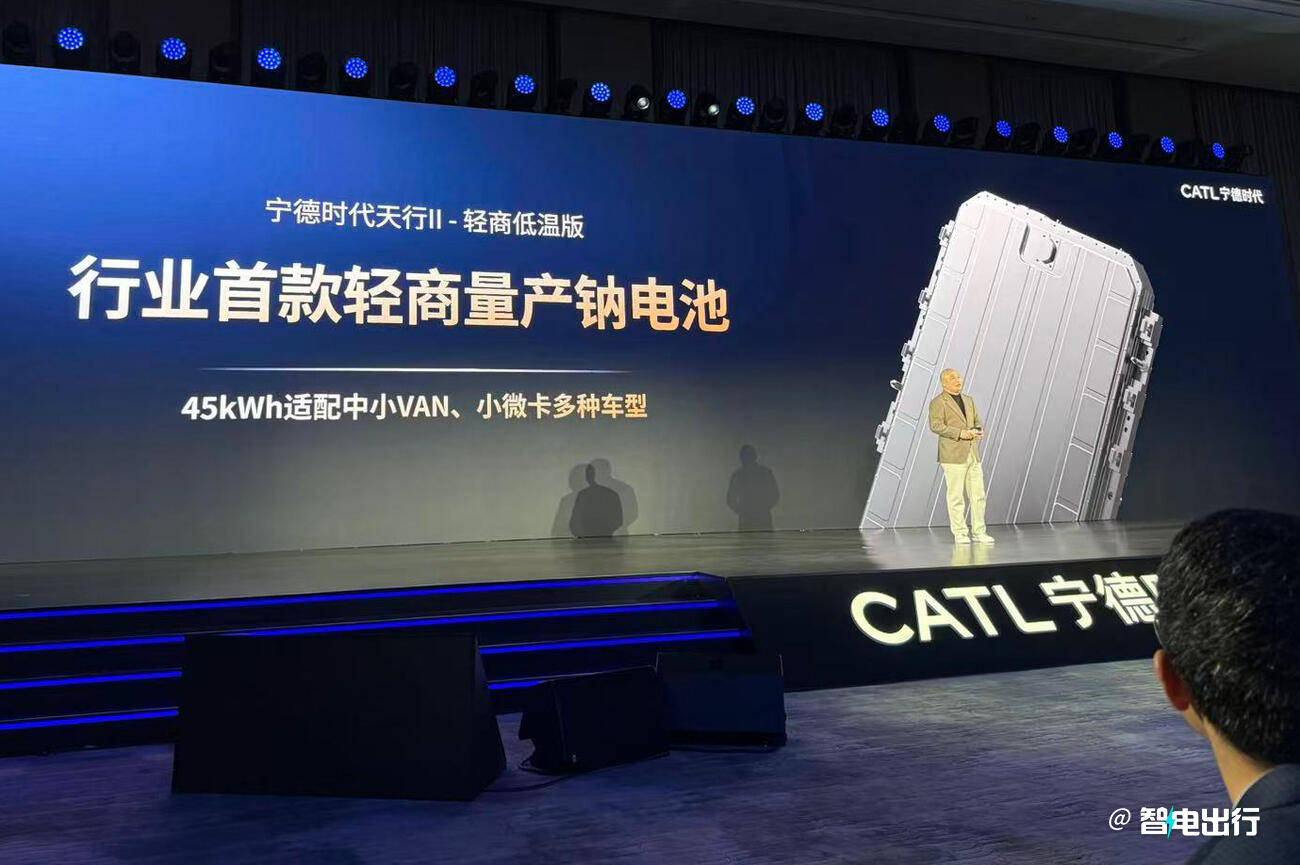 宁德时代公布国际专利申请：“电池单体、电连接件、电池装置、用电装置及储能装置”