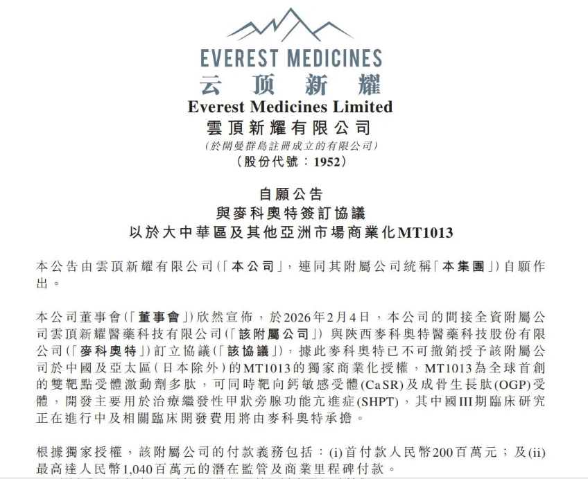 云顶新耀维适平®在华获批上市 填补中重度溃疡性结肠炎治疗空白