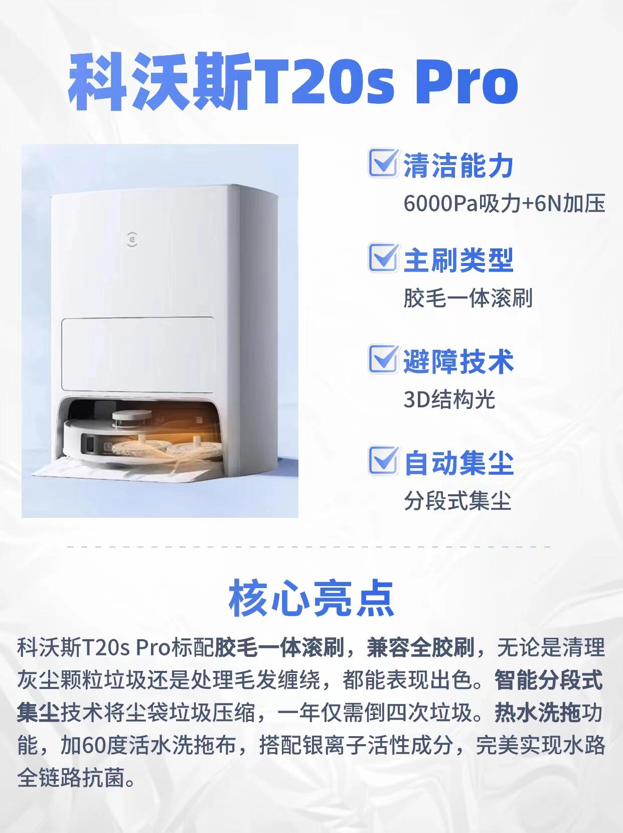 石头科技公布国际专利申请：“清洁模组、清洁设备及清洁系统”