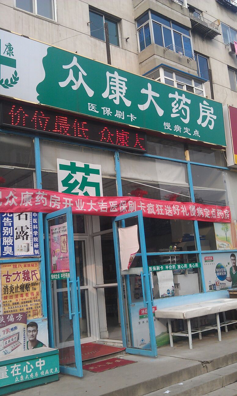 康众医疗大宗交易成交28.00万股 成交额1554.00万元