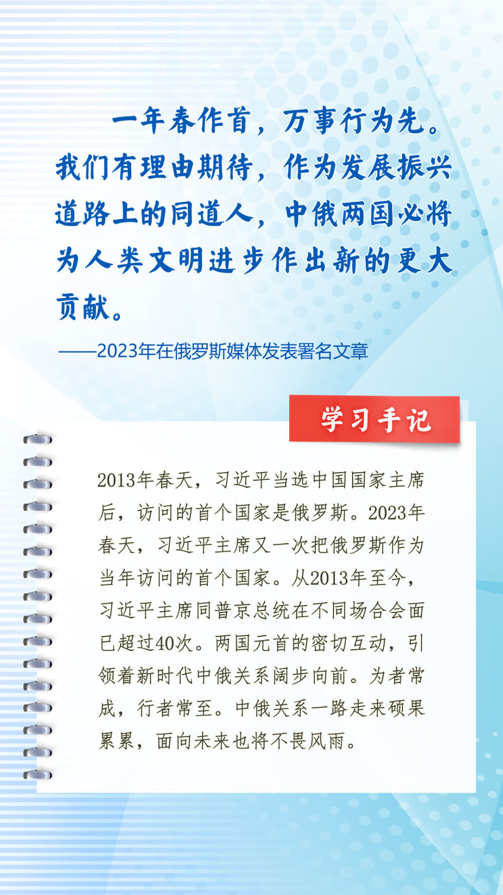 第一观察丨习近平主席引领中国外交新年开新局