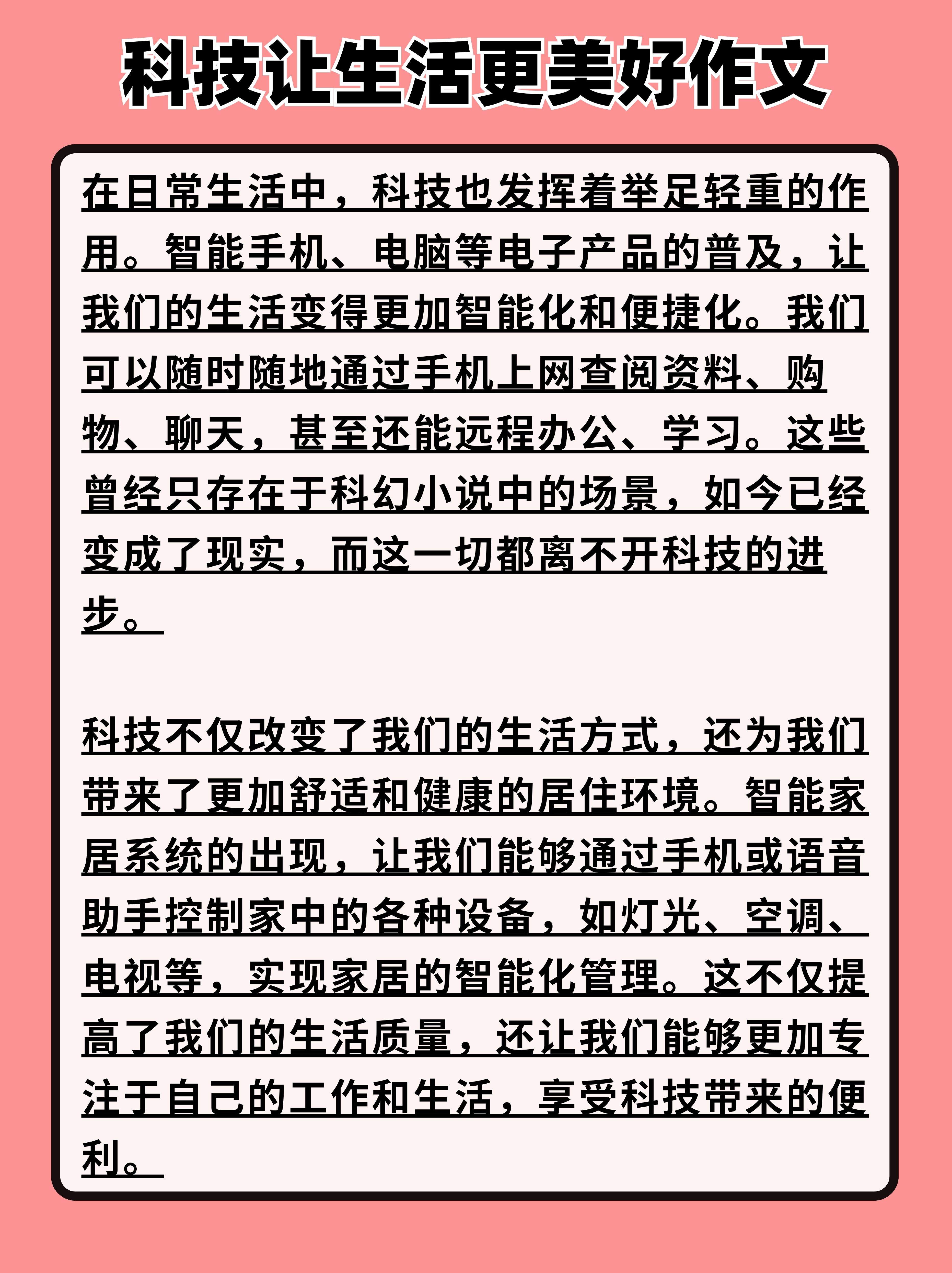 推动科技小院从建起来到强起来