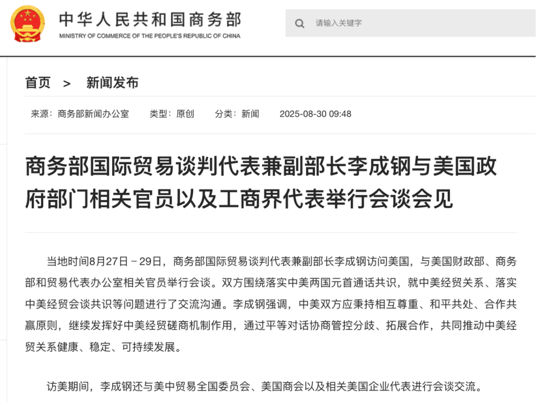 商务部国际贸易谈判代表兼副部长李成钢出席达沃斯世贸组织小型部长级会议