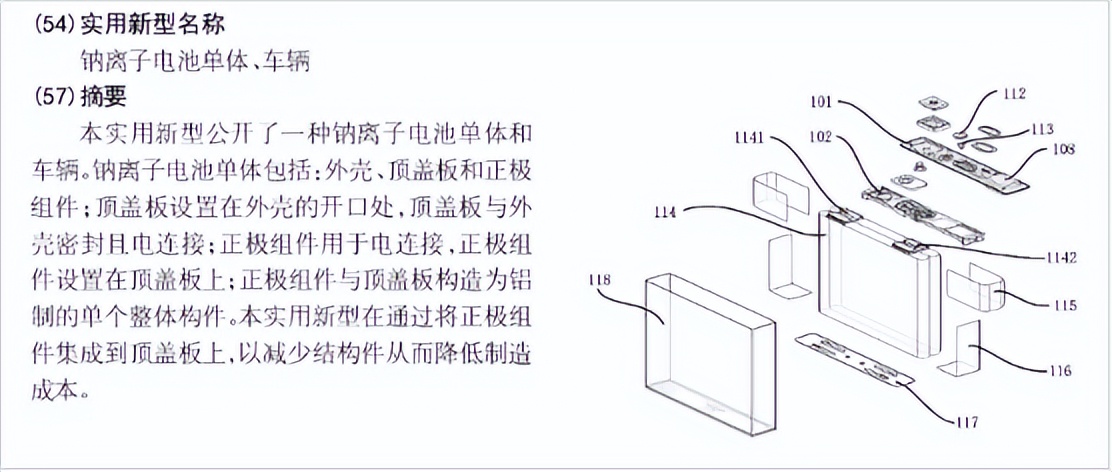 比亚迪获得实用新型专利授权：“电芯保护系统、电池包及用电设备”