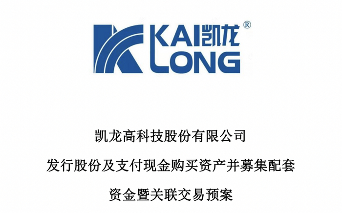 凯龙高科龙虎榜数据（2月10日）