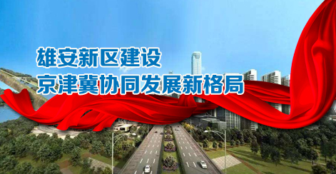 京津冀协同发展十余年，为何还需“首都都市圈”？