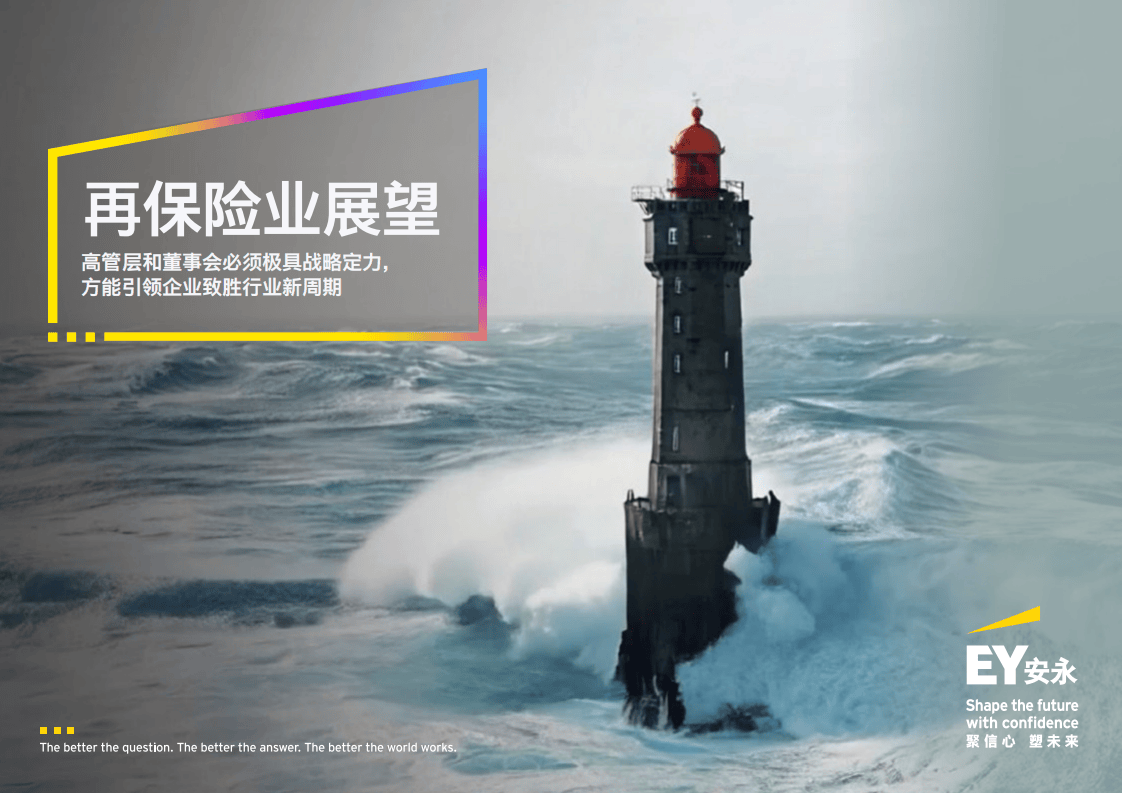 开年长城人寿、中英人寿等发债储备“弹药”，票面利率持续下行，2026年超500亿资本补充债到期或迎“赎旧发新”潮