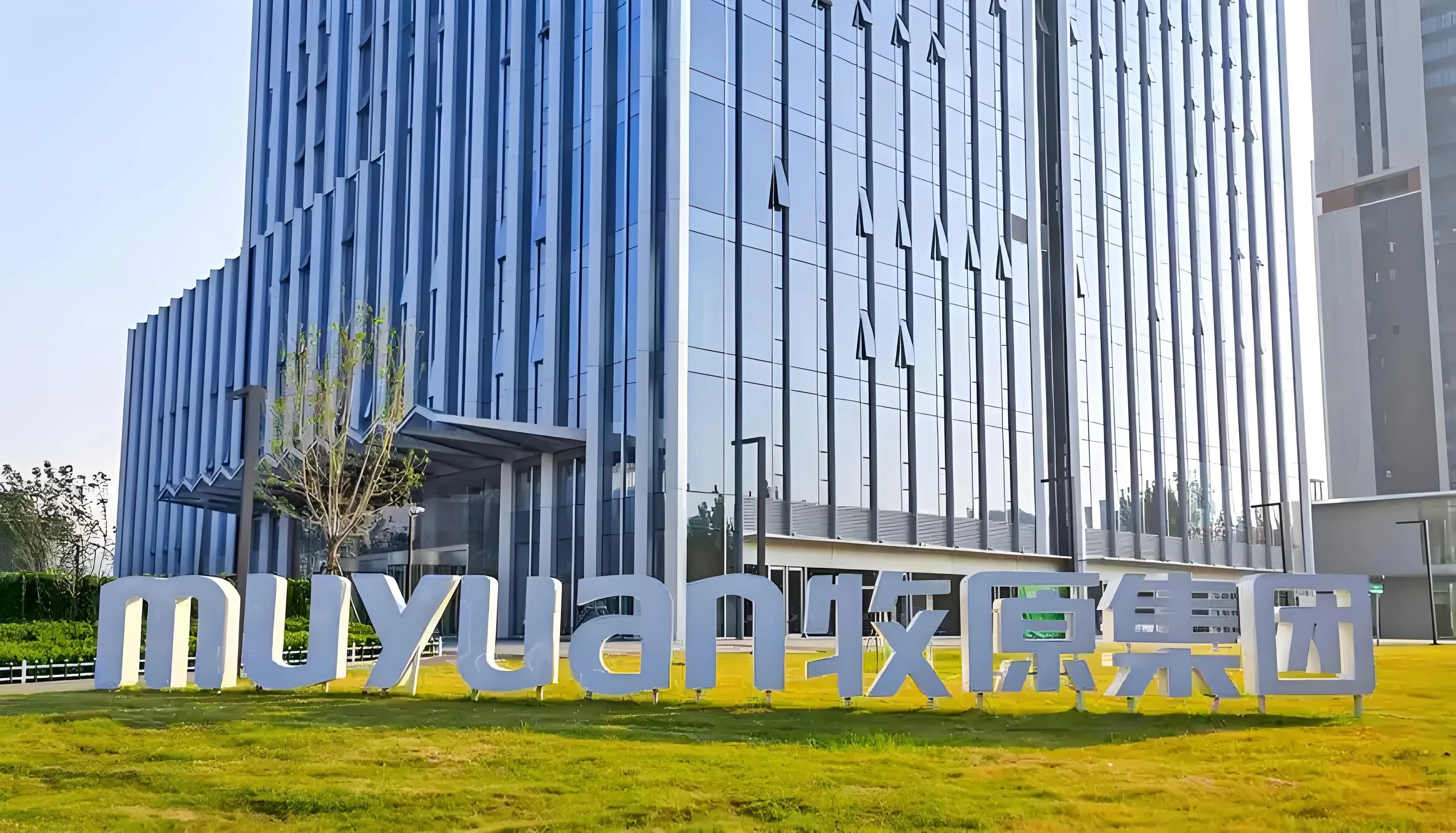 牧原股份：公司2026年1月的生猪养殖完全成本在11.8元/kg左右