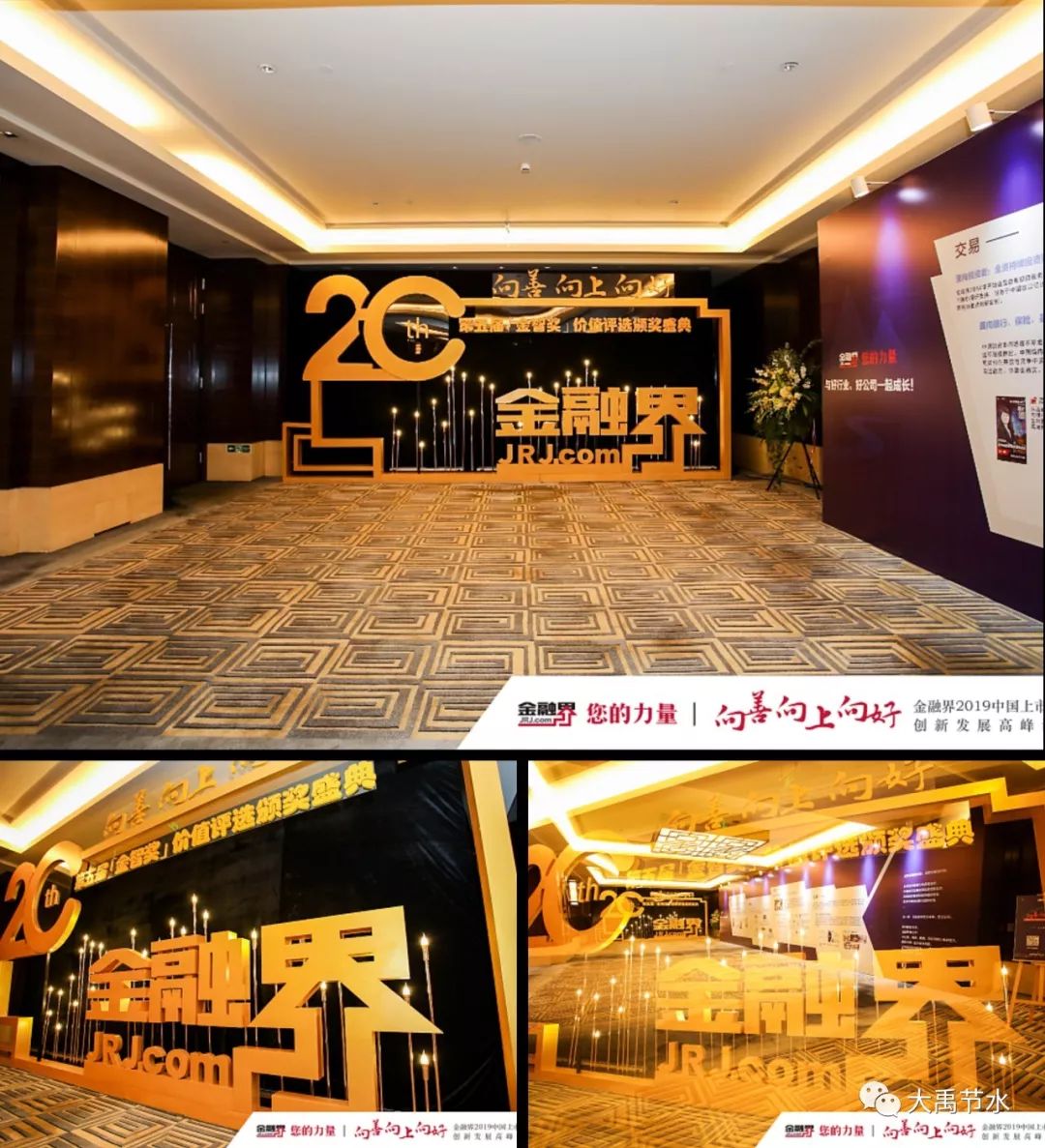 大禹节水：该决策是基于长期发展考量