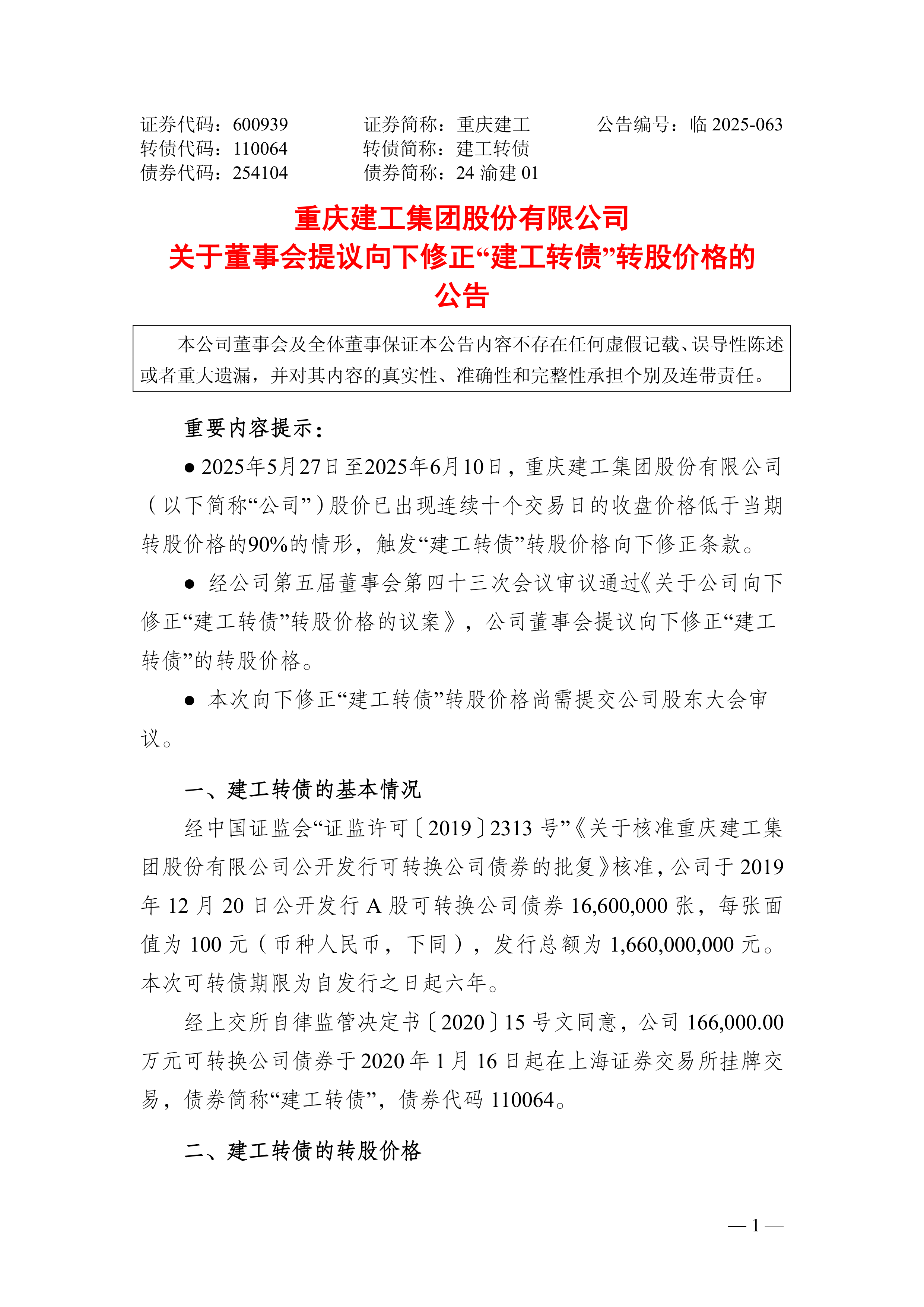 债市公告精选 | 融创地产涉及两起重大诉讼，限额资产20亿；贵阳产控重要子公司被纳入失信被执行人