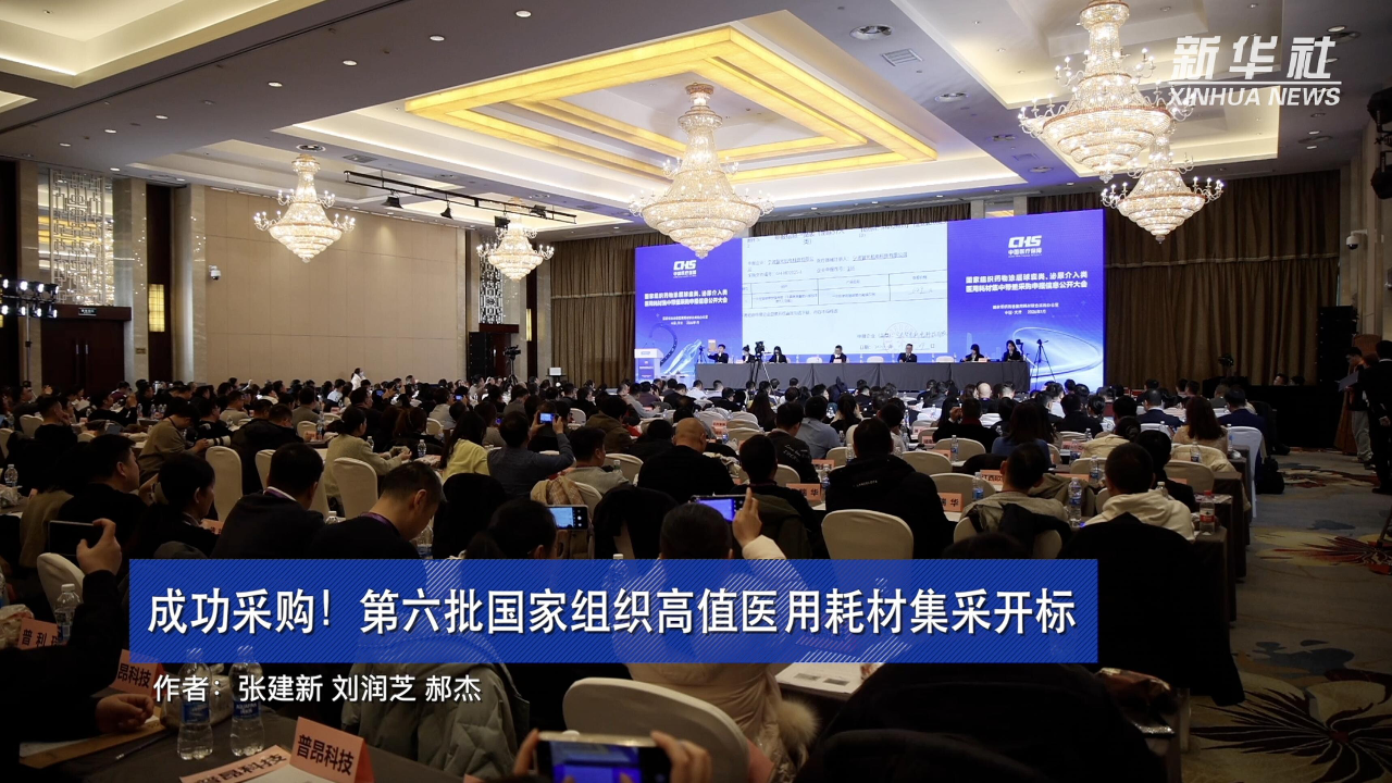 润都股份：公司部分药品拟中选国家集采药品接续采购