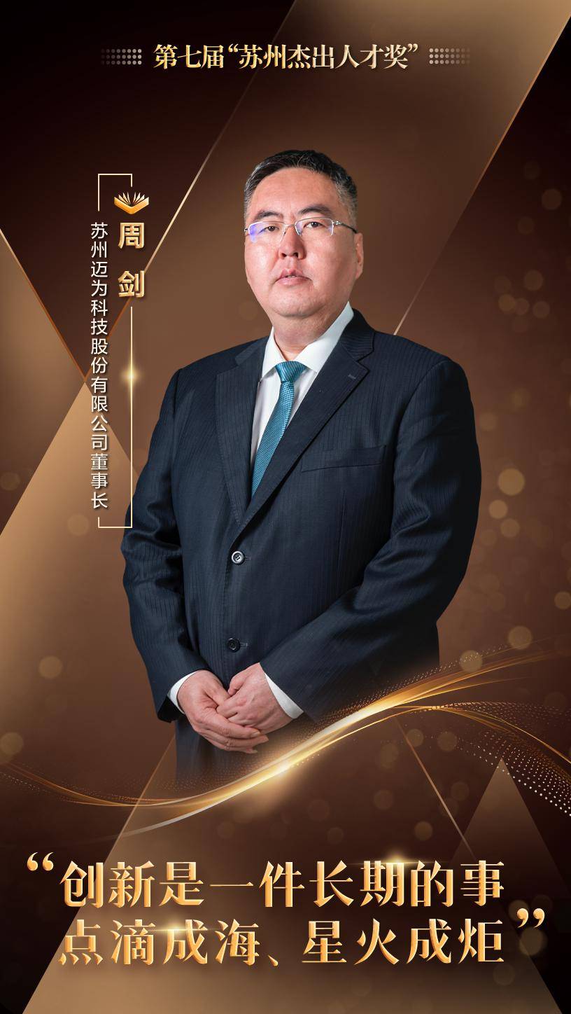 迈为股份：2月10日高管周剑减持股份合计33.58万股