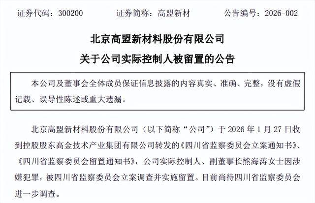 亚光科技(300123.SZ)：实际控制人李跃先解除留置