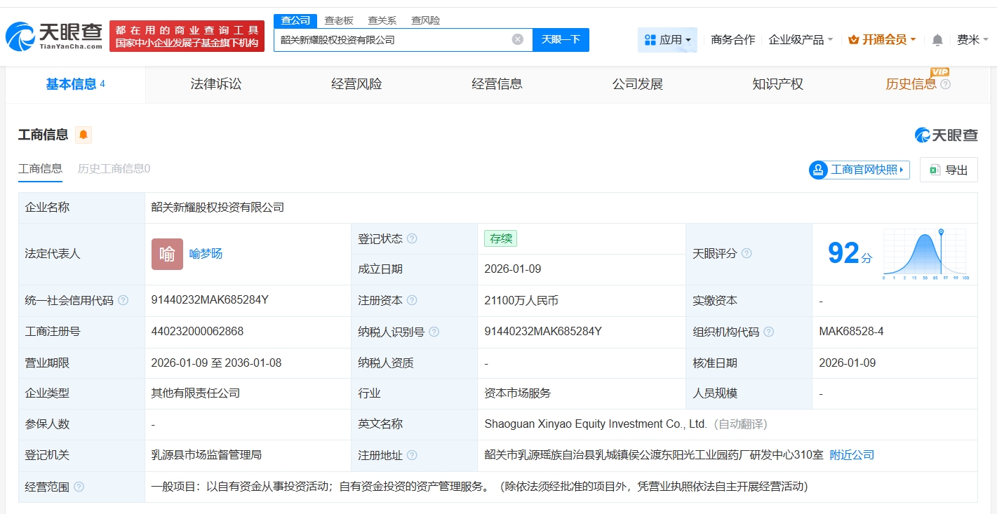 光线传媒：公司在微短剧领域已进行前期布局 投资组建了相关公司