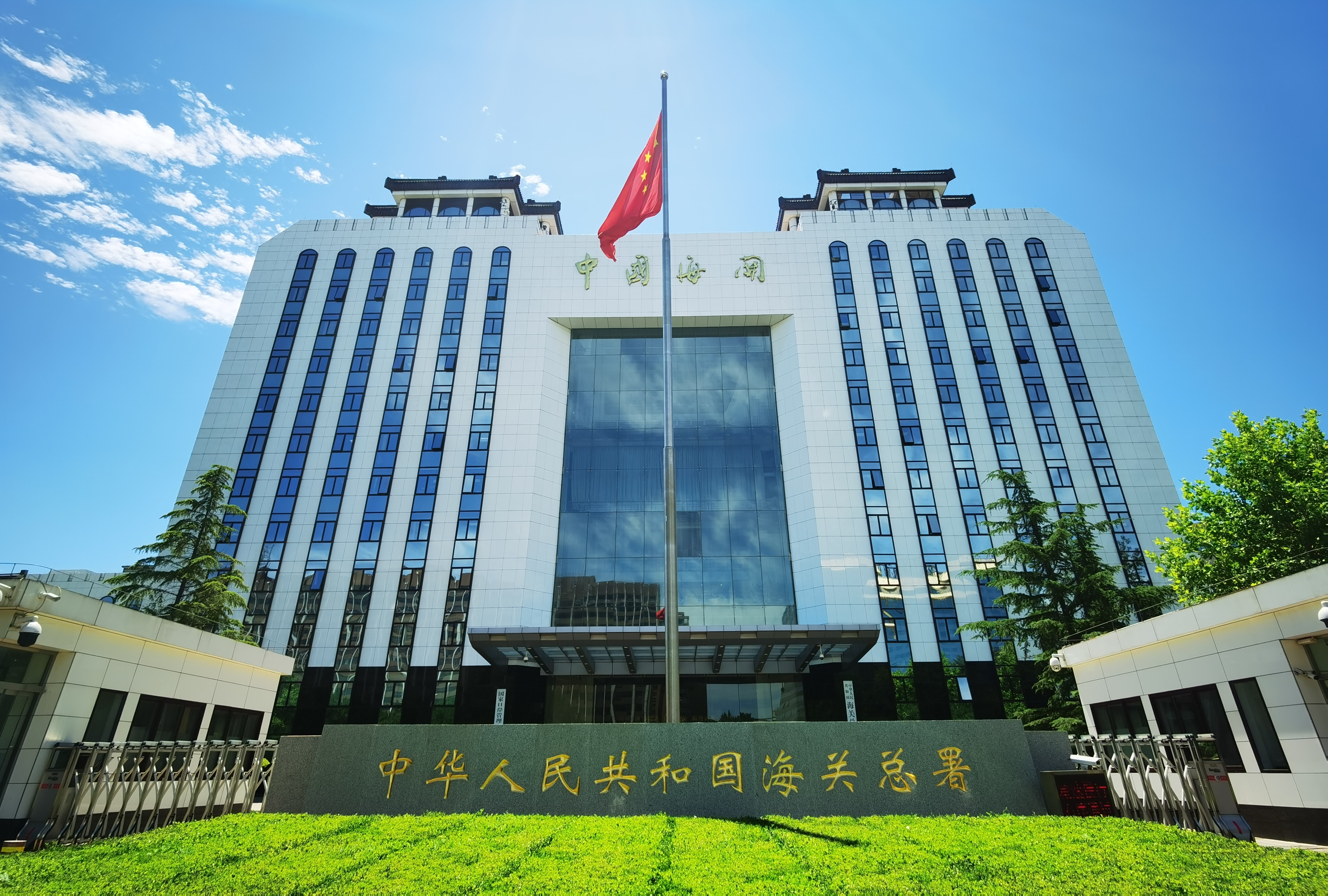 海关总署：要进一步强化进出口食品安全全链条监管