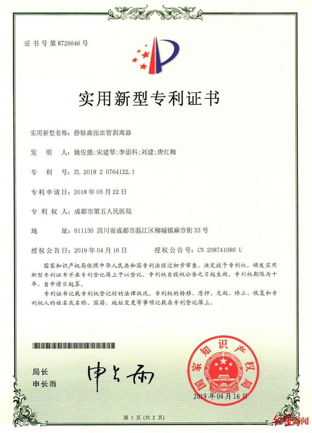 福立旺获得实用新型专利授权：“一种便于定位打孔的六轴钻孔机”