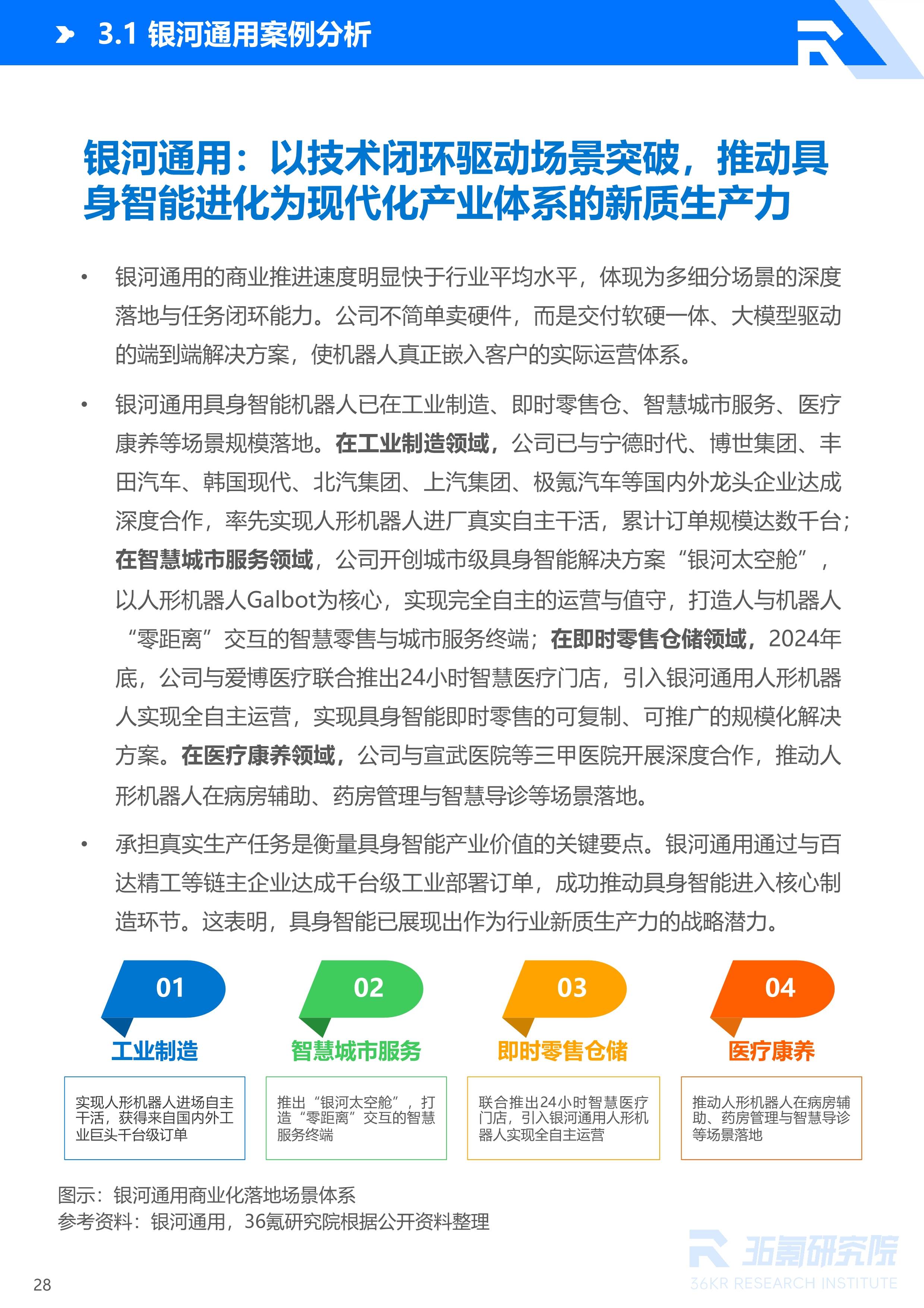 卧安机器人成立具身智能产业发展新公司