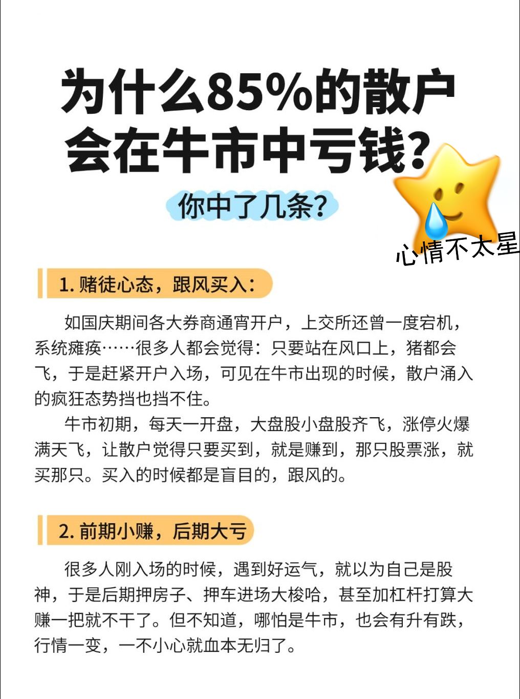 明阳智能欲收购迷局：欲购回上市前剥离资产，实控人千金执掌亏损标的