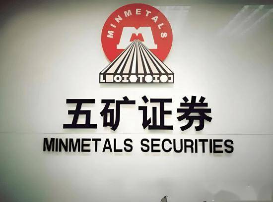 涉投行业务 多家券商收警示函