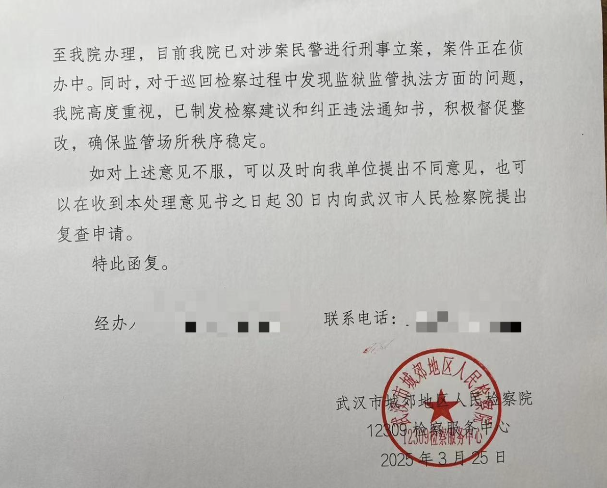 证监会对多家机构采取警示函措施
