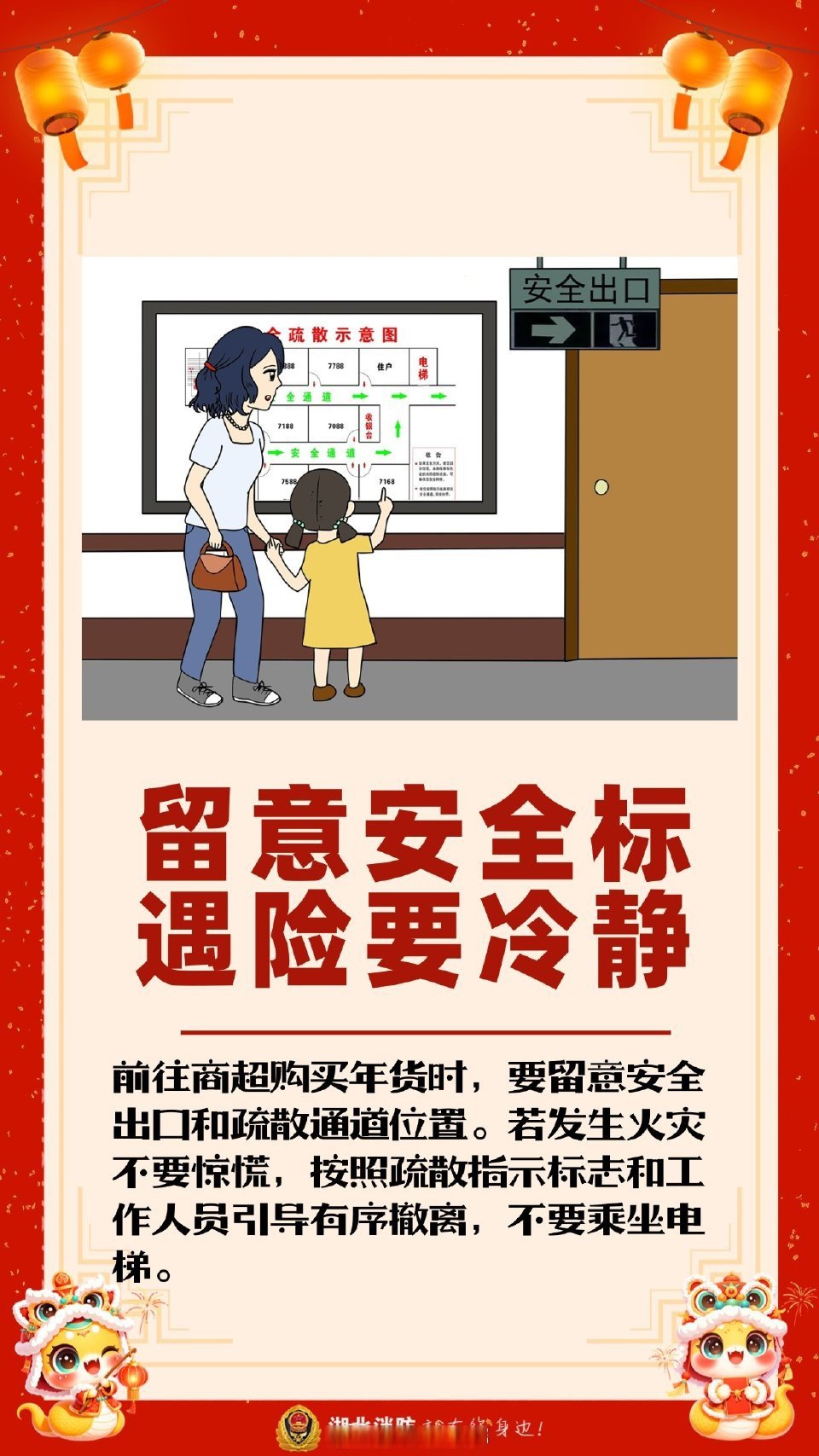 事关春节出行！两部门联合发布气象提示