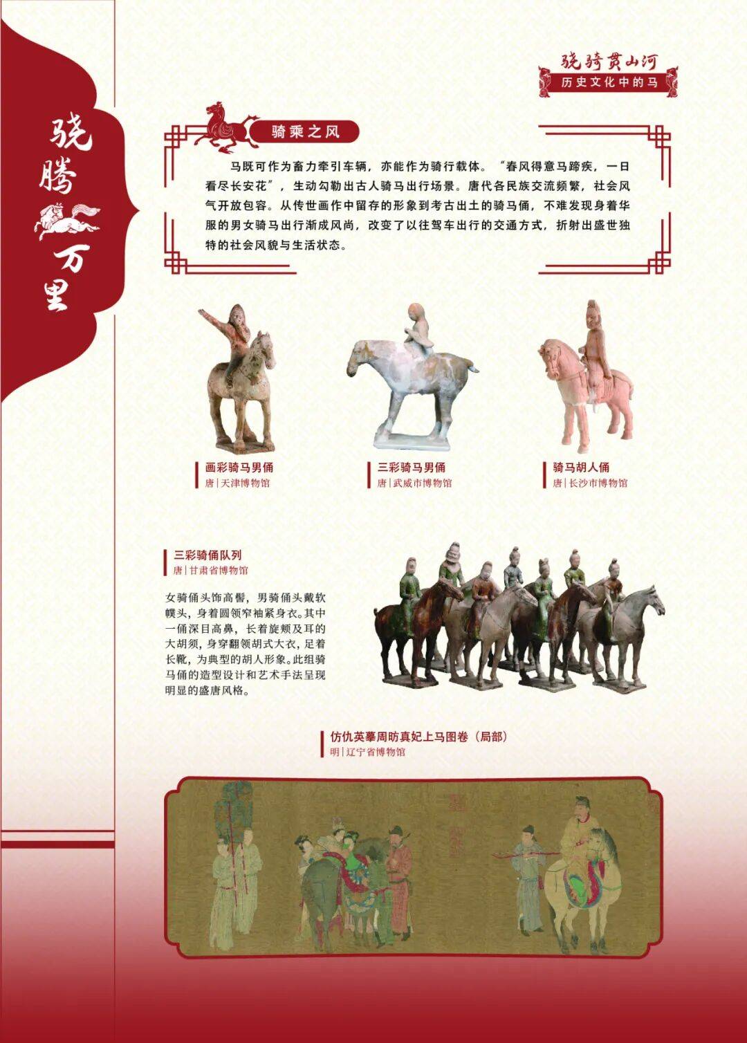 上海新春看展：“奇骥奔腾”马年科技文化展