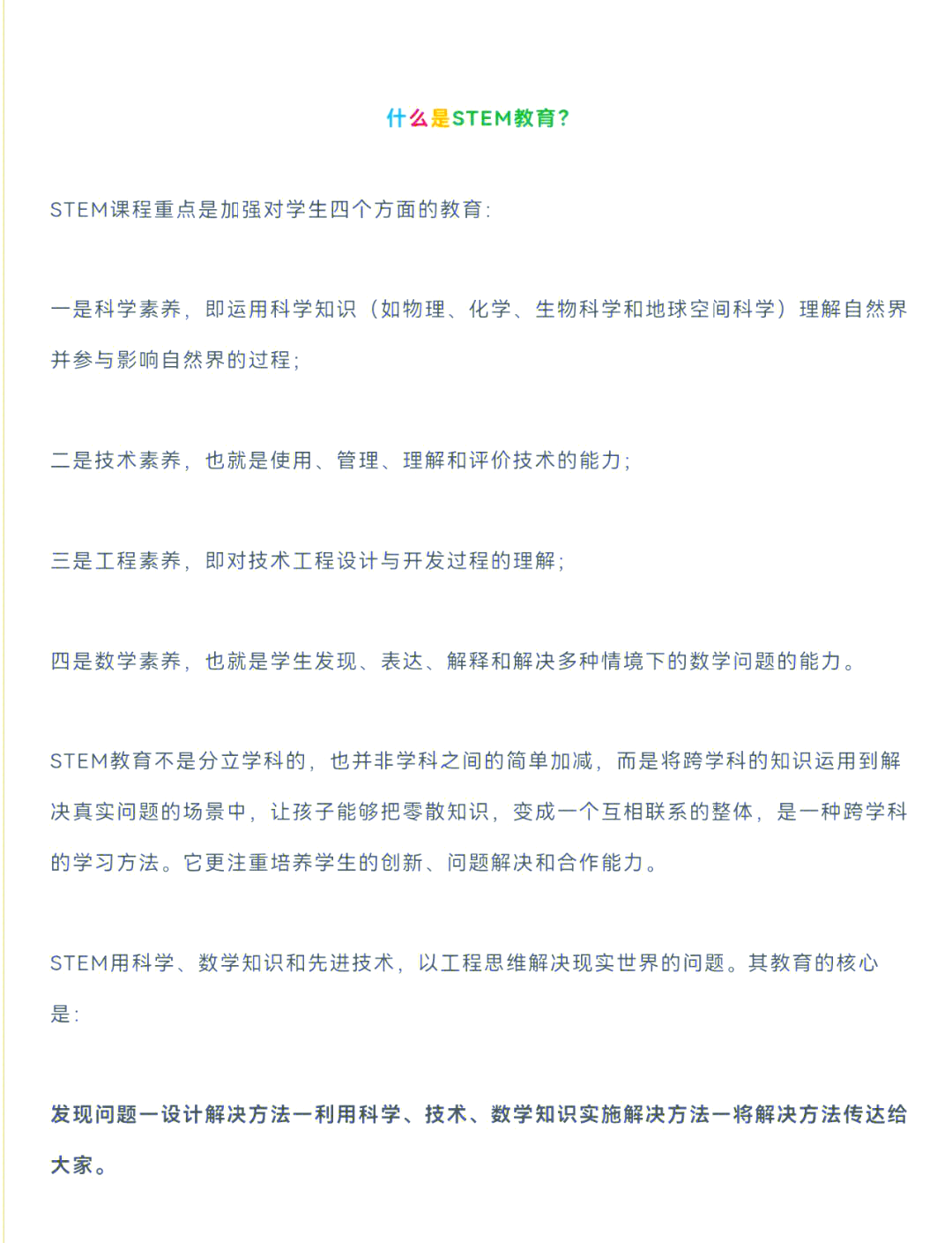 越南国家能源工业公司建设百间STEM教室促进科学教育