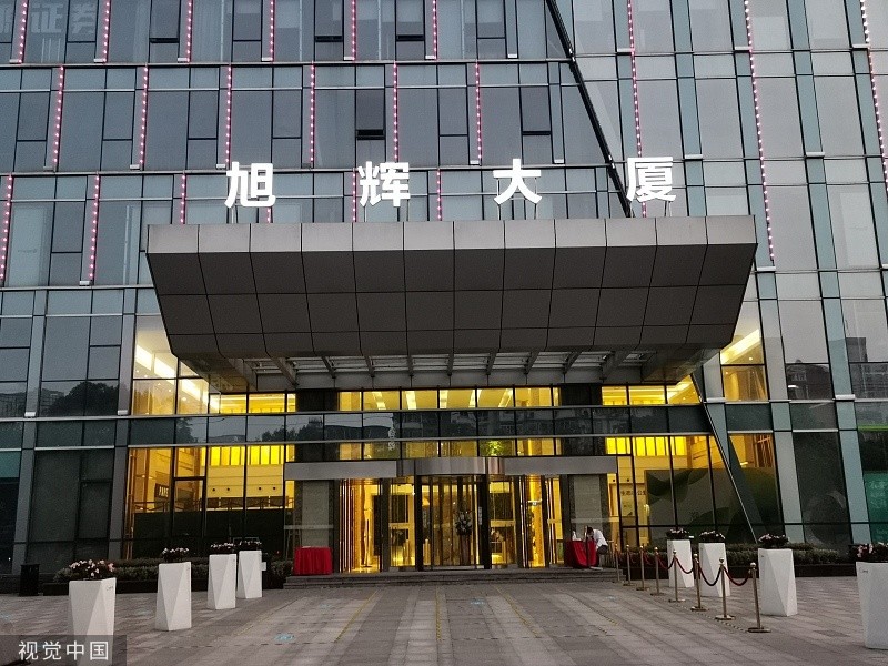 华侨城A：1月合同销售金额同比减少53%