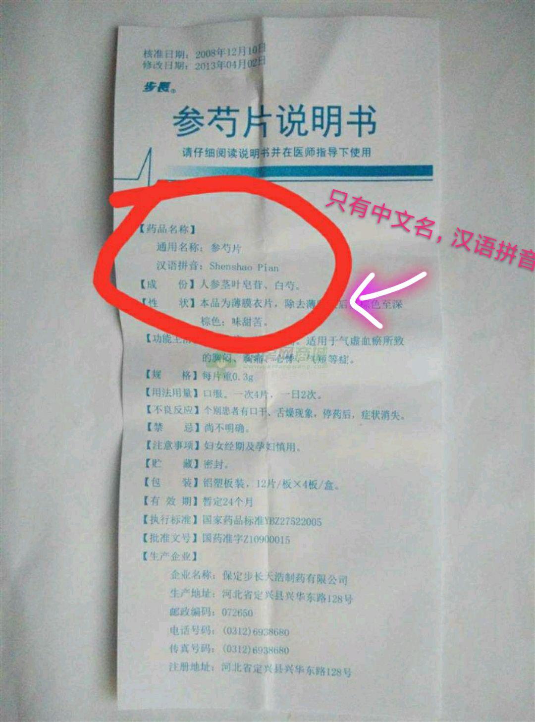 青蒿素之后，又一款从源头创新的救命药在中国诞生