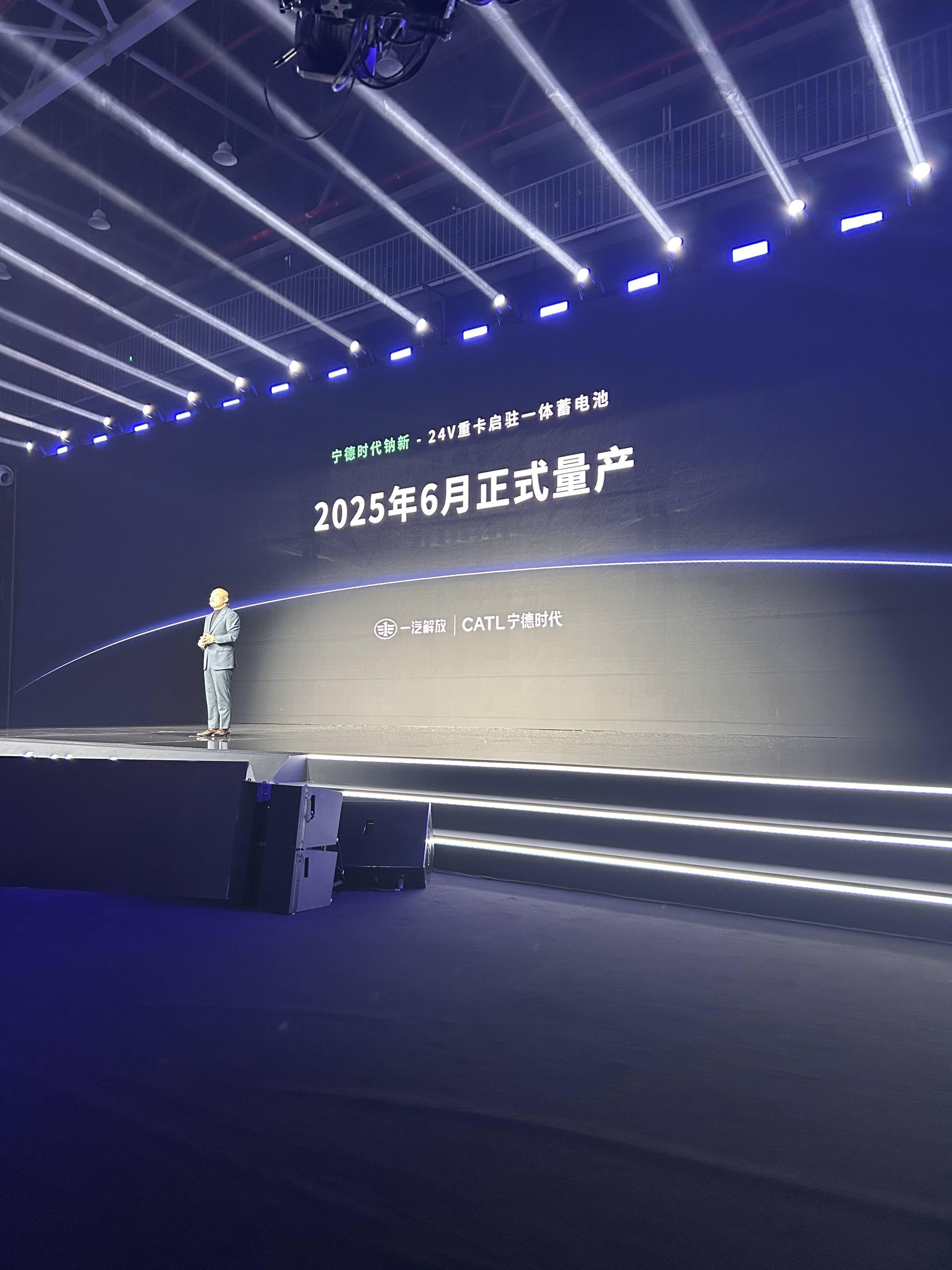 宁德时代获得发明专利授权：“锂离子二次电池、电池装置和用电装置”