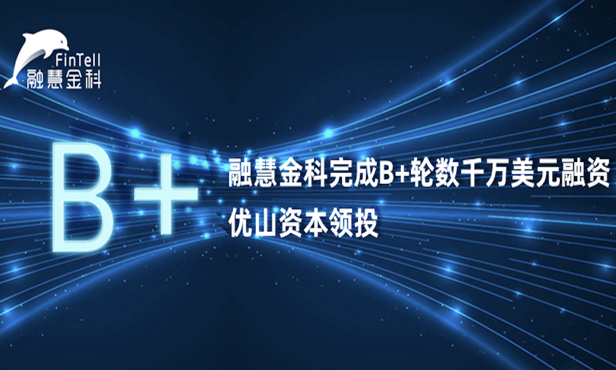 智元旗下觅蜂科技完成数亿元种子轮与天使轮融资 红杉中国领投