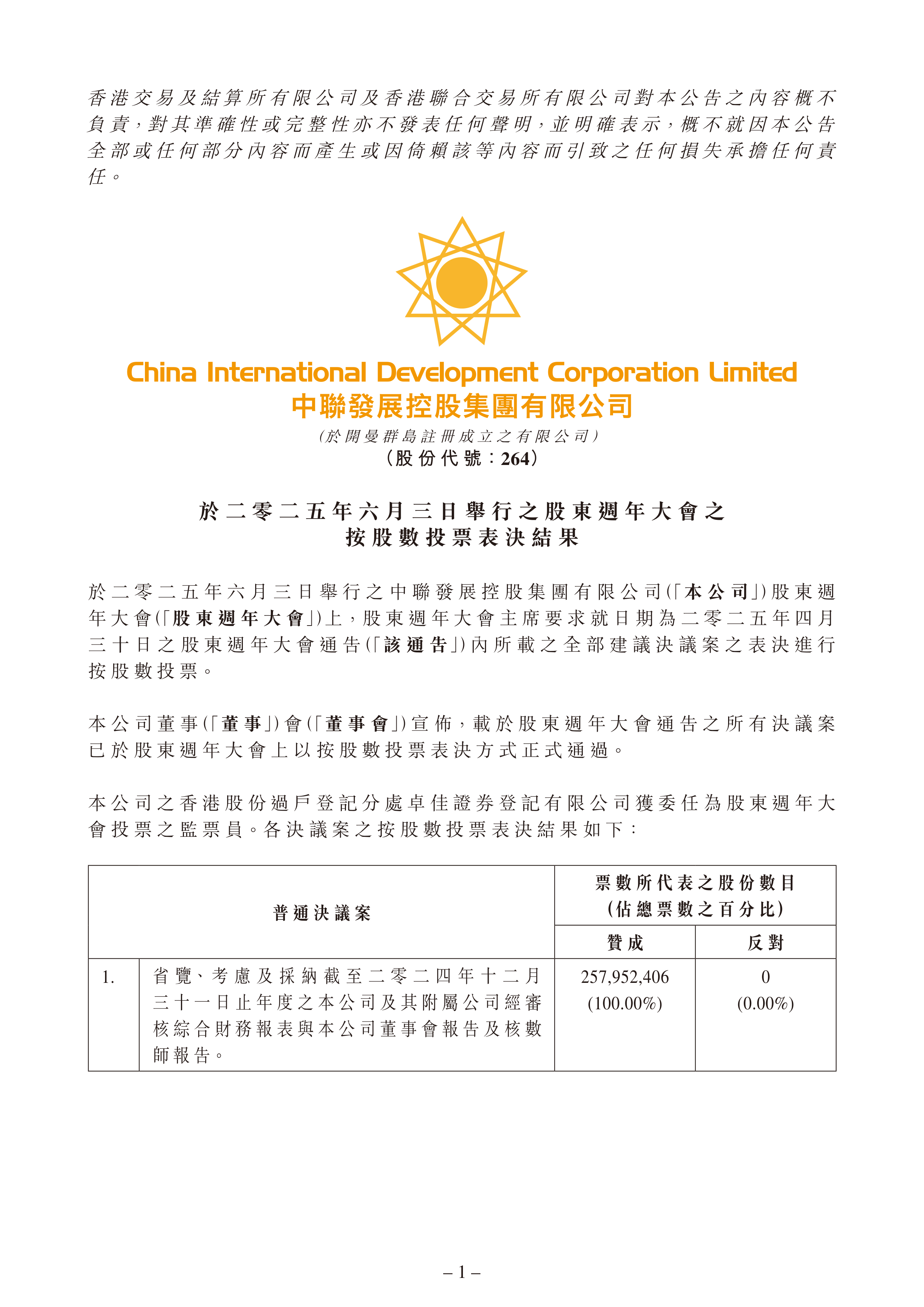 先导基电：股东拟减持不超2.05%公司股份