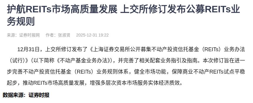 投资人积极关注首批商业不动产REITs 希望行业龙头持续扩募做大REITs