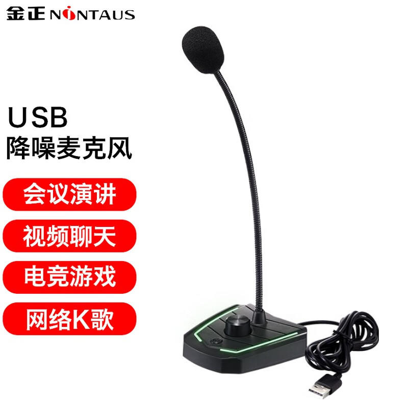 视源股份获得外观设计专利授权:“桌面麦克风的主体”