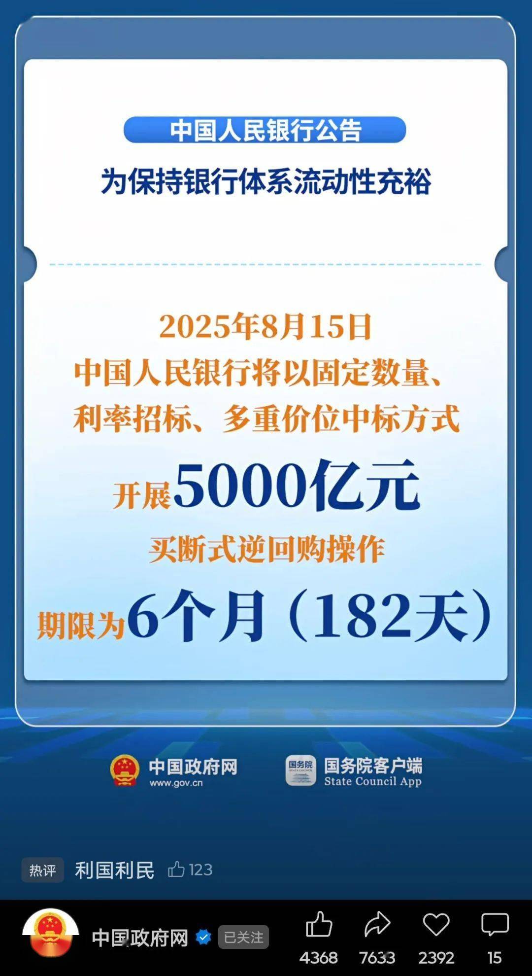 石油石化行业今日净流出资金8.85亿元，石化油服等7股净流出资金超5000万元