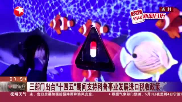 三部门出台“十五五”期间种子种源进口税收优惠政策