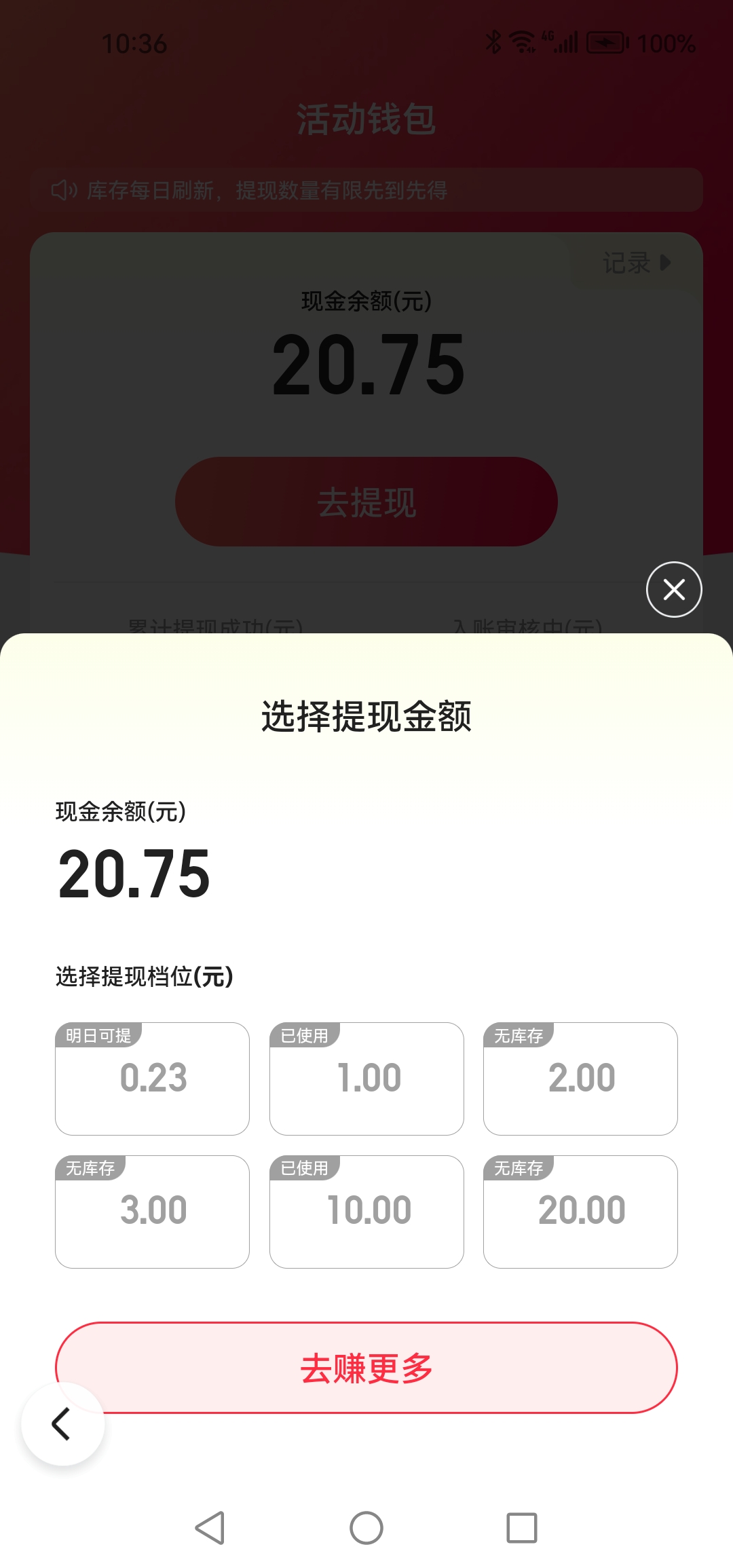 腾讯发布元宝10亿红包活动报告:全网抽奖36亿次,完成AI创作10亿次