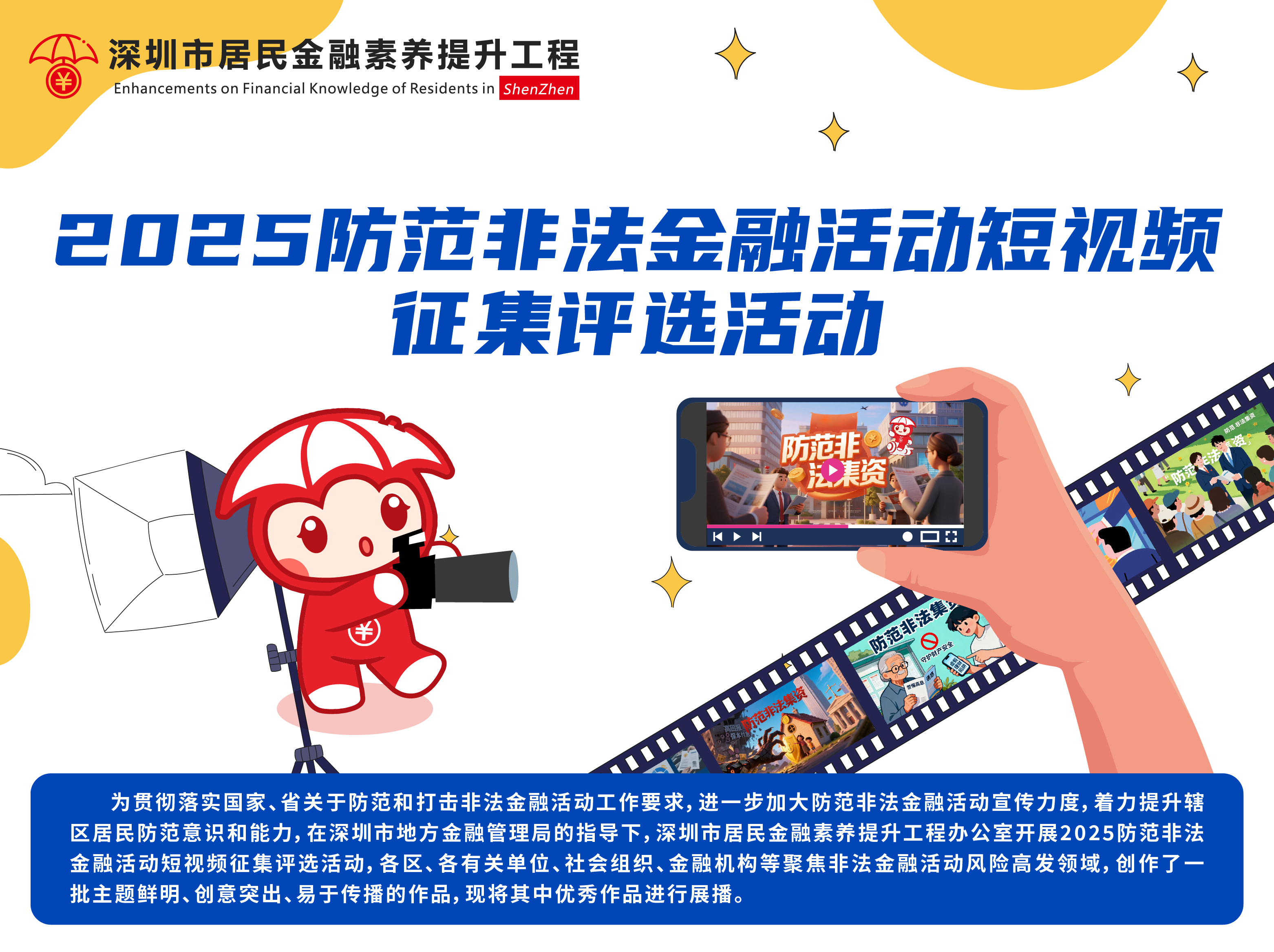 四部门：强化重点领域金融资源投入，做好粮油生产金融服务