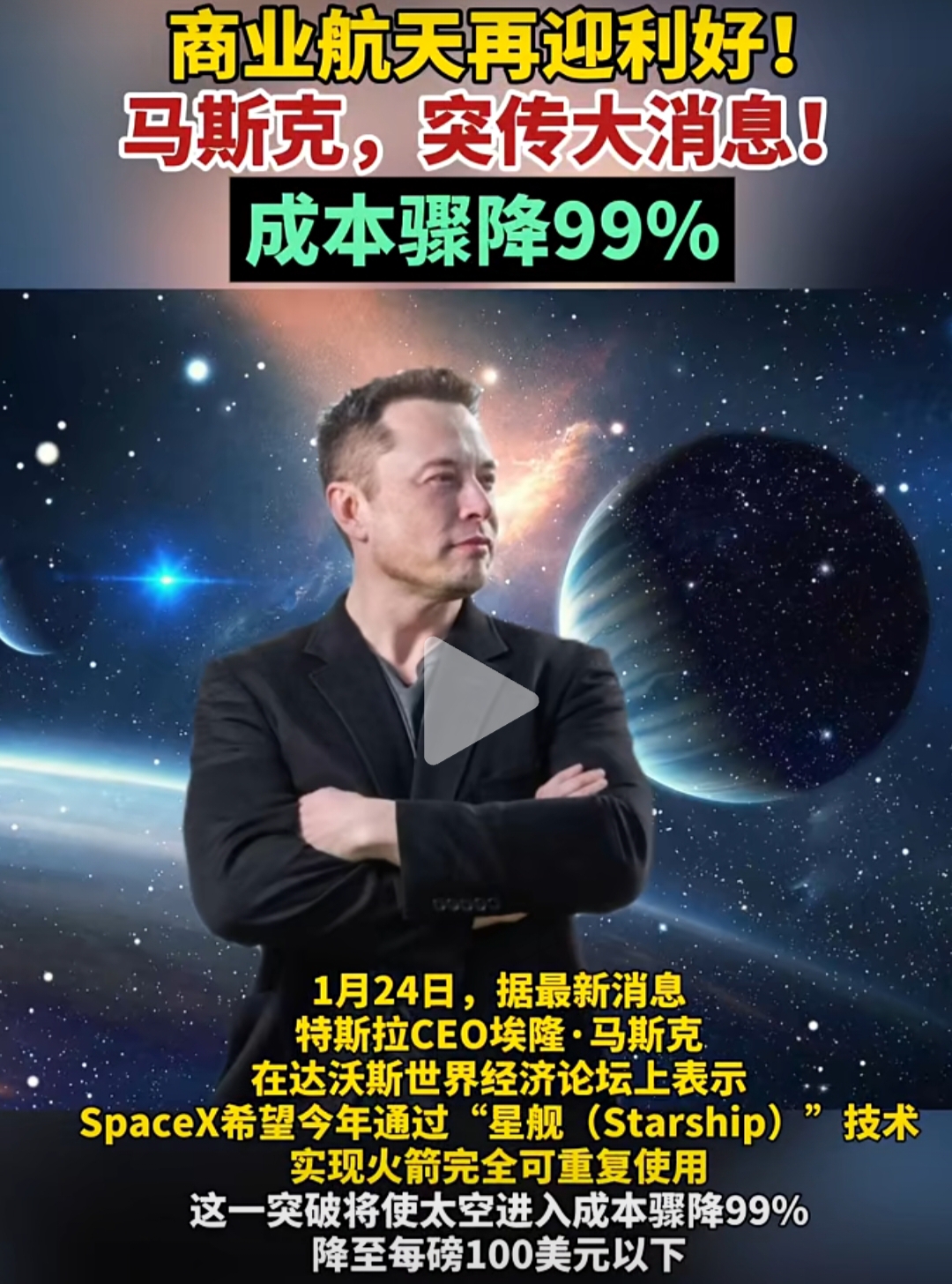 特斯拉，突传重磅！马斯克发声