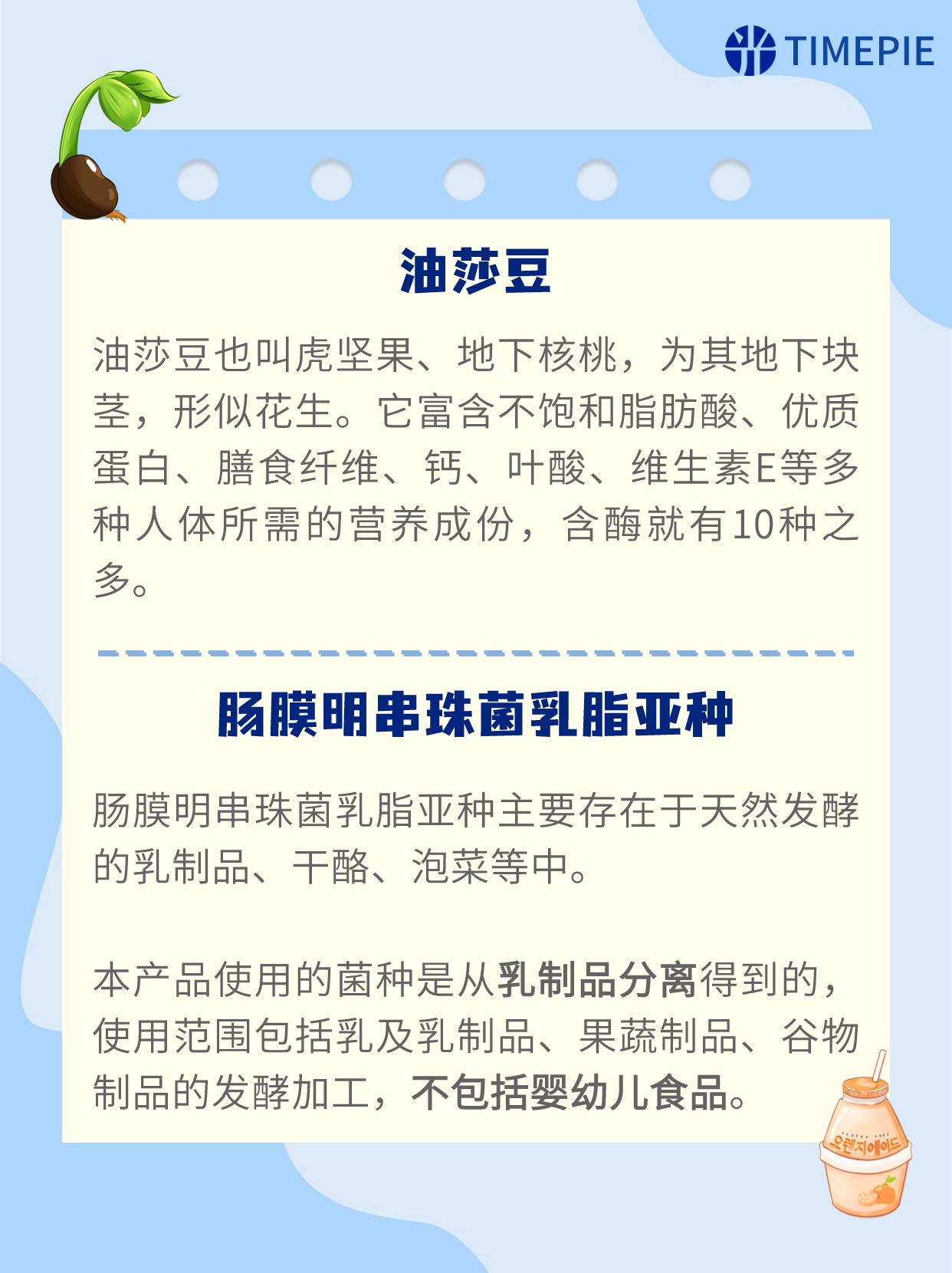 黑龙江：对通过国家审批、获得许可的“三新食品”给予一次性200万元奖励